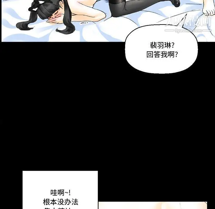 漫画《完美情人养成记》第14话第45张图