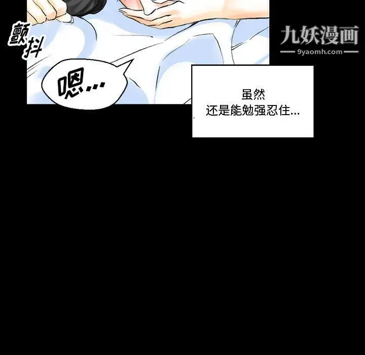 漫画《完美情人养成记》第14话第47张图