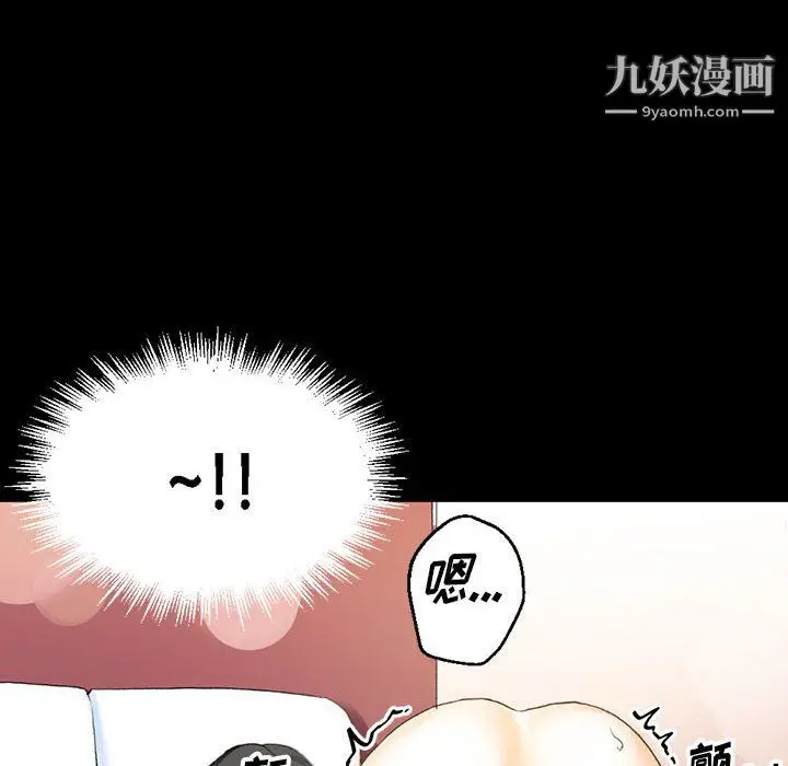 漫画《完美情人养成记》第14话第48张图