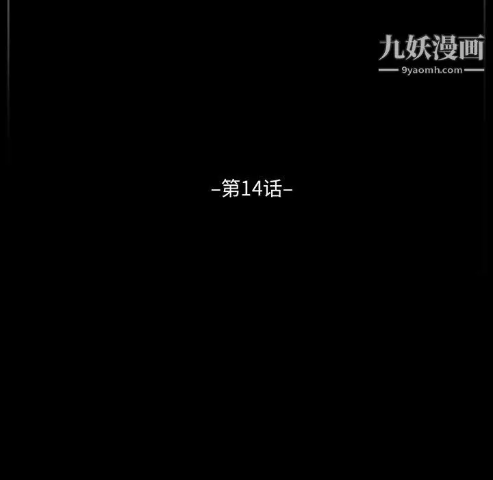 漫画《完美情人养成记》第14话第5张图