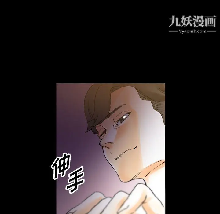 漫画《完美情人养成记》第14话第53张图