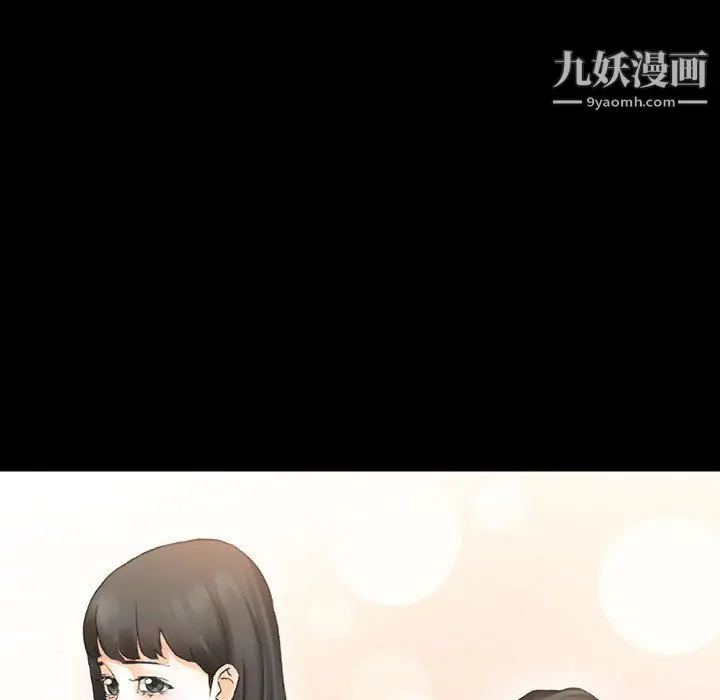 漫画《完美情人养成记》第14话第6张图
