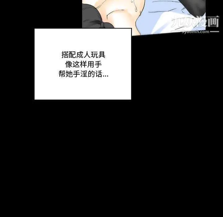 漫画《完美情人养成记》第14话第71张图