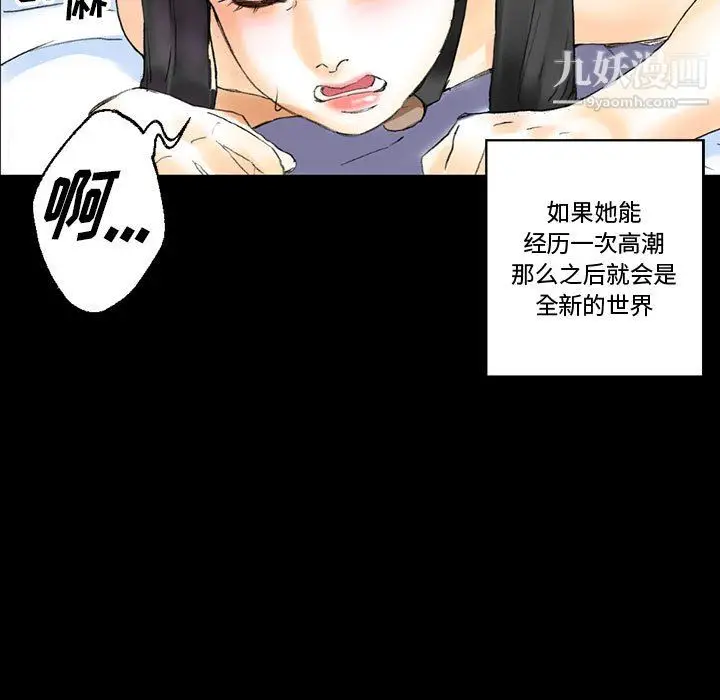 漫画《完美情人养成记》第14话第75张图
