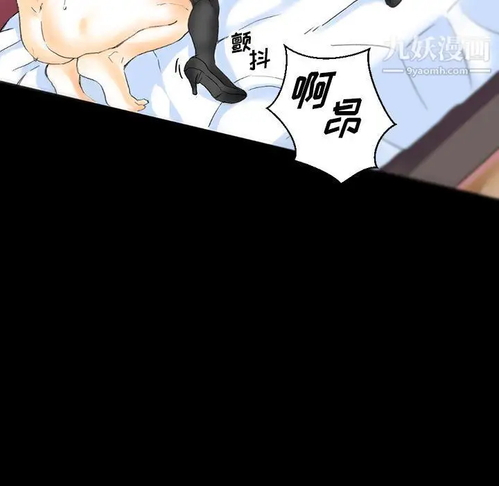 漫画《完美情人养成记》第14话第77张图