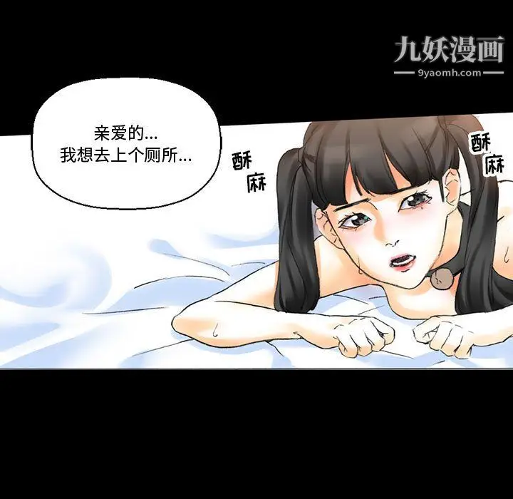 漫画《完美情人养成记》第14话第81张图