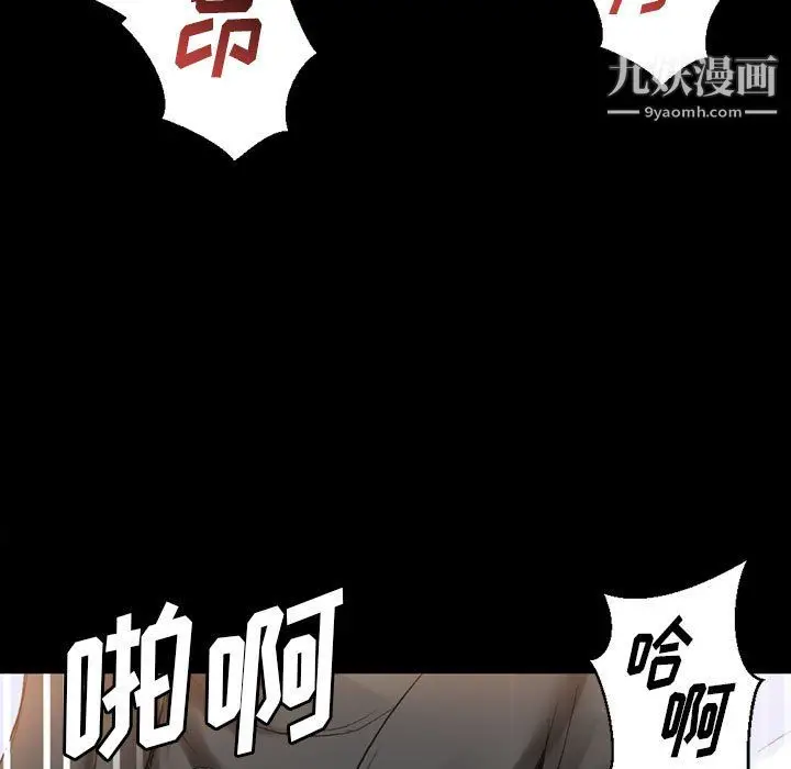 漫画《完美情人养成记》第14话第87张图