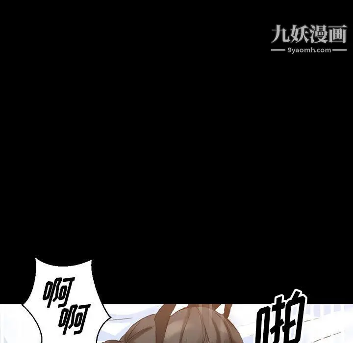 漫画《完美情人养成记》第14话第89张图