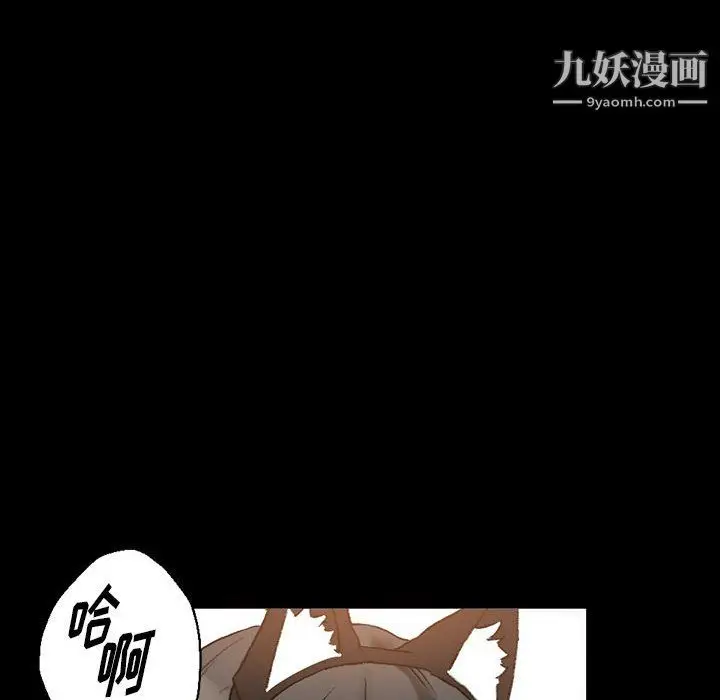 漫画《完美情人养成记》第14话第96张图