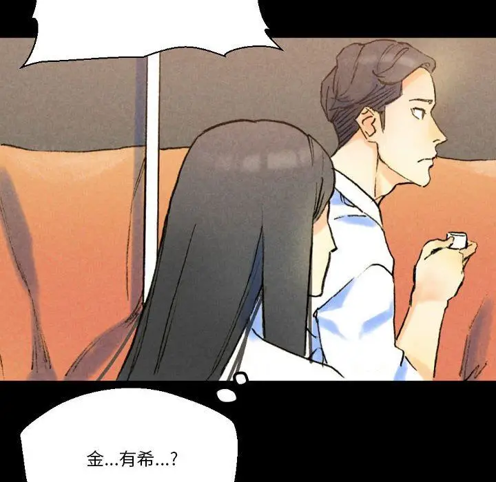 漫画《完美情人养成记》第37话第100张图