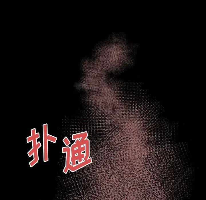 漫画《完美情人养成记》第37话第105张图