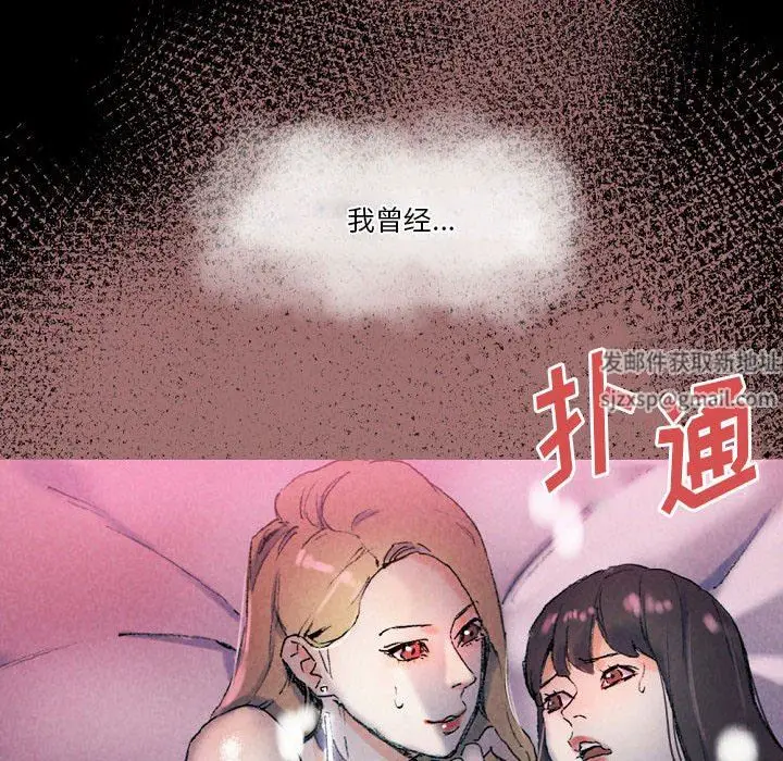 漫画《完美情人养成记》第37话第106张图