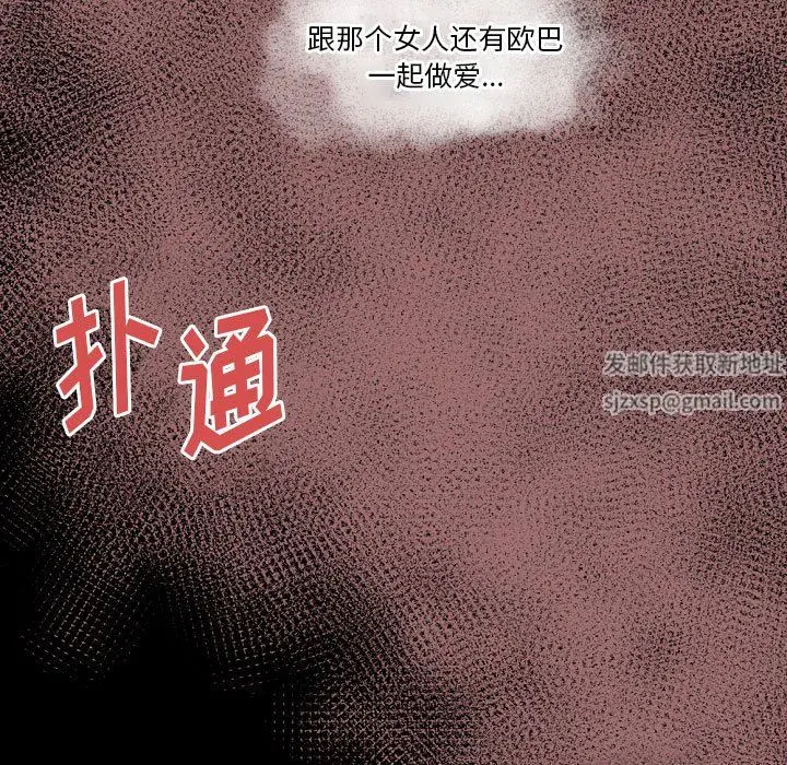 漫画《完美情人养成记》第37话第109张图