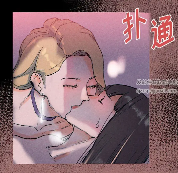 漫画《完美情人养成记》第37话第110张图