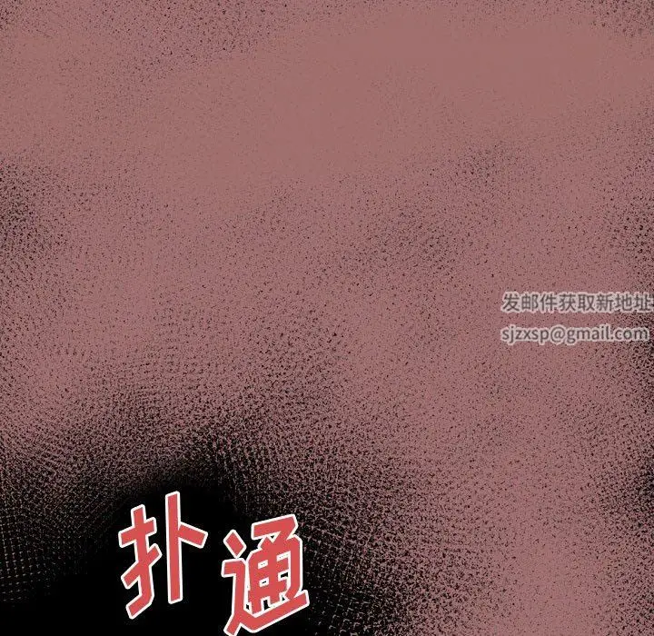 漫画《完美情人养成记》第37话第111张图