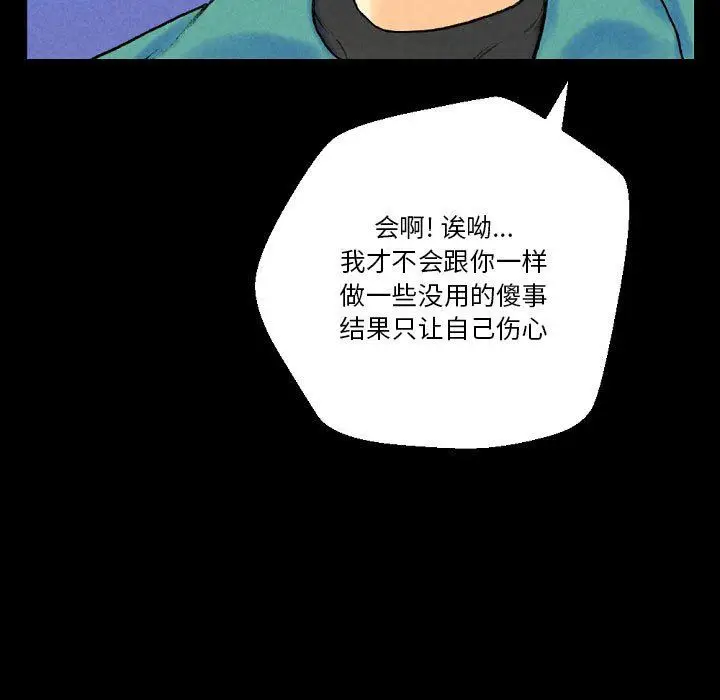 漫画《完美情人养成记》第37话第117张图