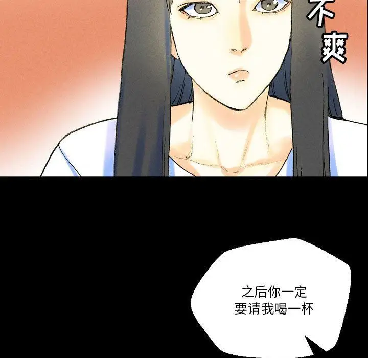 漫画《完美情人养成记》第37话第119张图