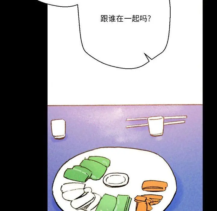 漫画《完美情人养成记》第37话第124张图