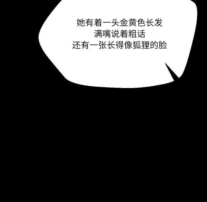 漫画《完美情人养成记》第37话第126张图