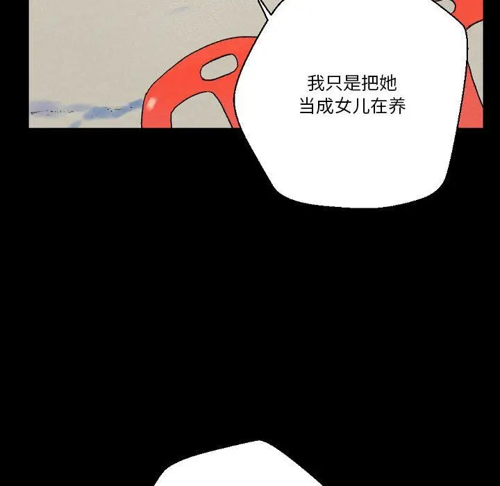 漫画《完美情人养成记》第37话第13张图