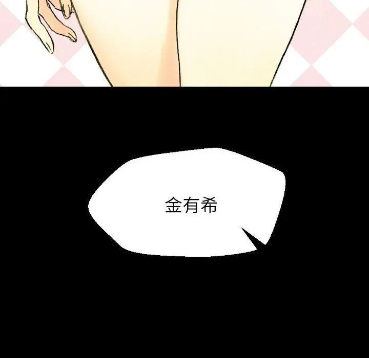 漫画《完美情人养成记》第37话第130张图