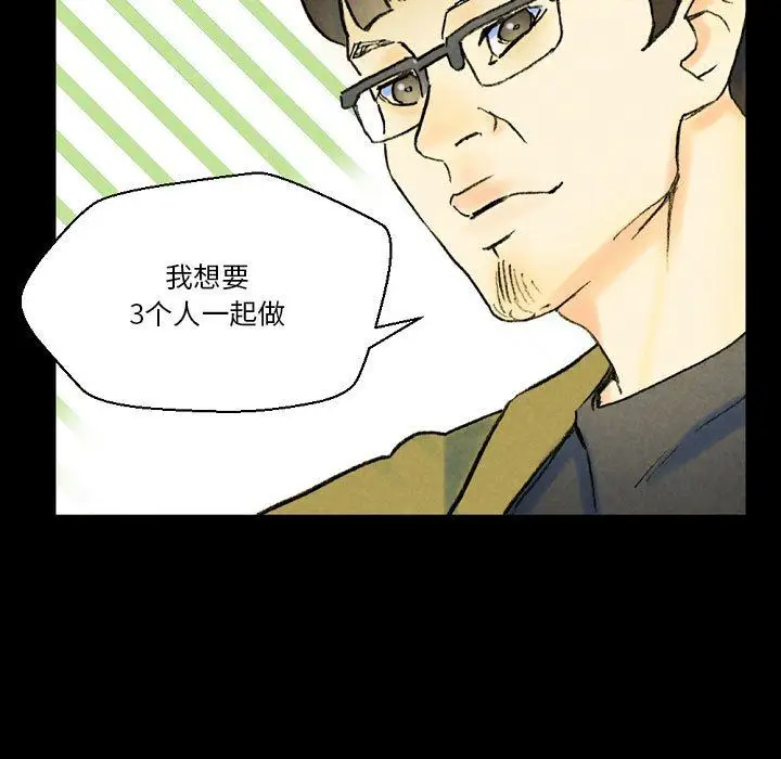 漫画《完美情人养成记》第37话第133张图