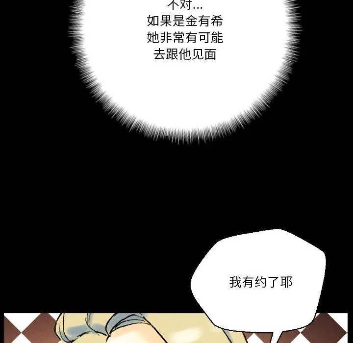 漫画《完美情人养成记》第37话第135张图