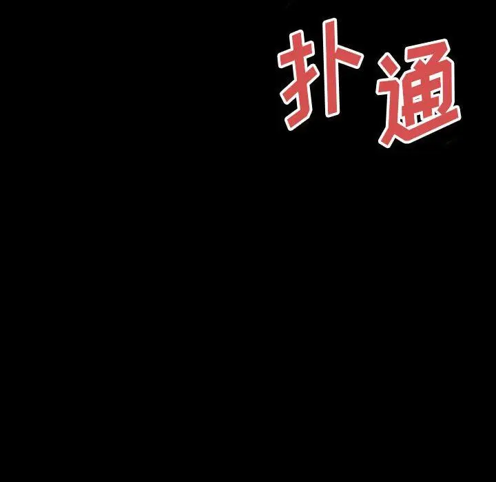 漫画《完美情人养成记》第37话第140张图