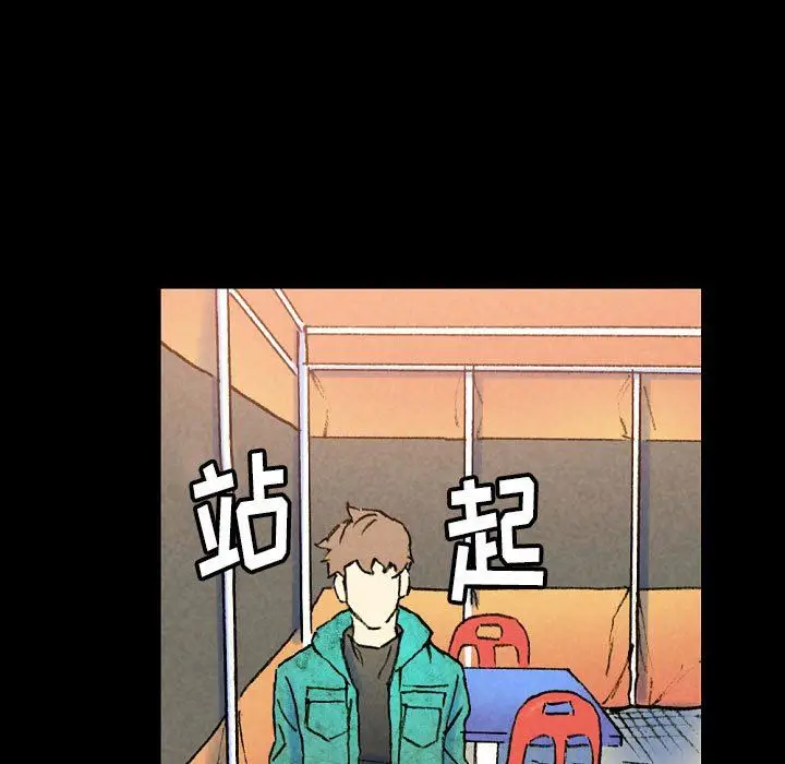 漫画《完美情人养成记》第37话第141张图