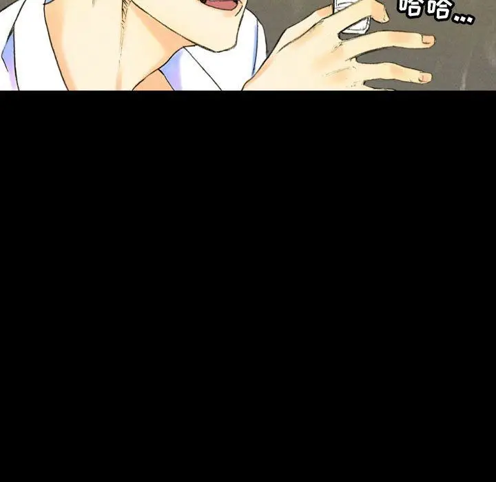 漫画《完美情人养成记》第37话第15张图