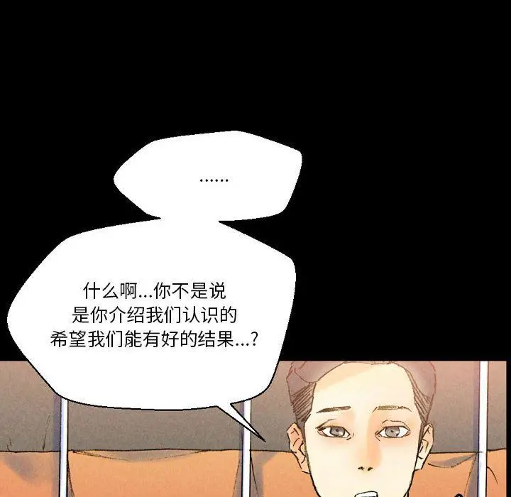 漫画《完美情人养成记》第37话第150张图