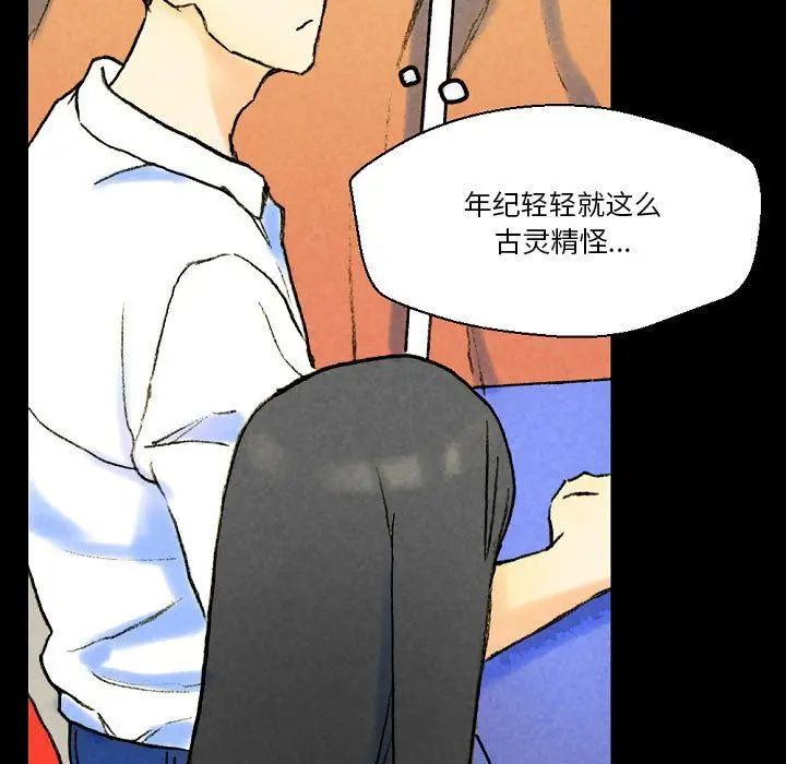 漫画《完美情人养成记》第37话第153张图