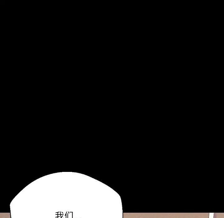漫画《完美情人养成记》第37话第155张图