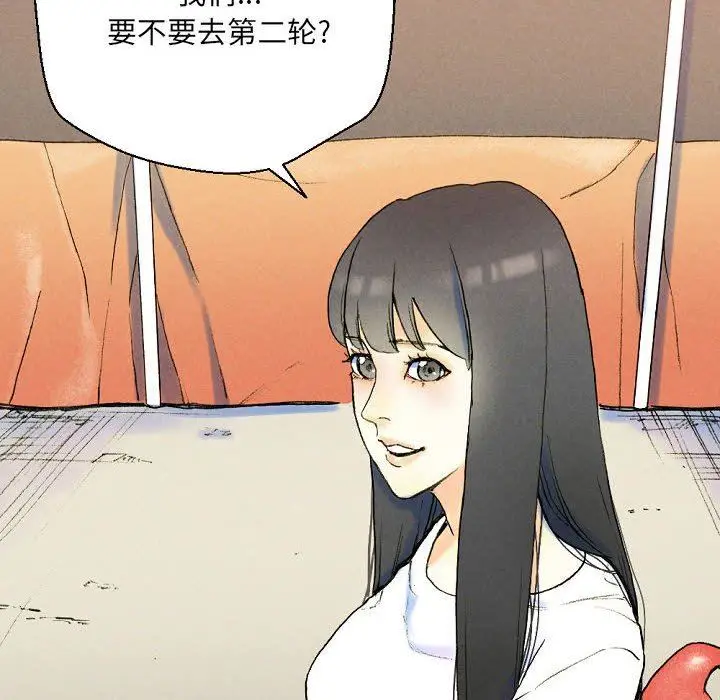 漫画《完美情人养成记》第37话第156张图