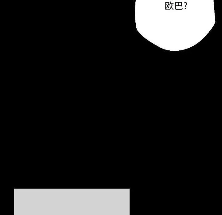 漫画《完美情人养成记》第37话第158张图