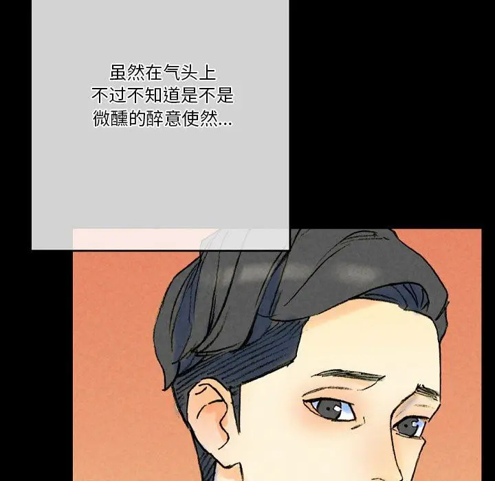 漫画《完美情人养成记》第37话第159张图