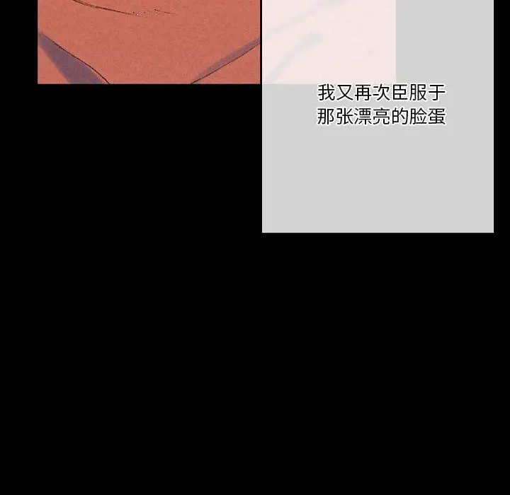 漫画《完美情人养成记》第37话第162张图