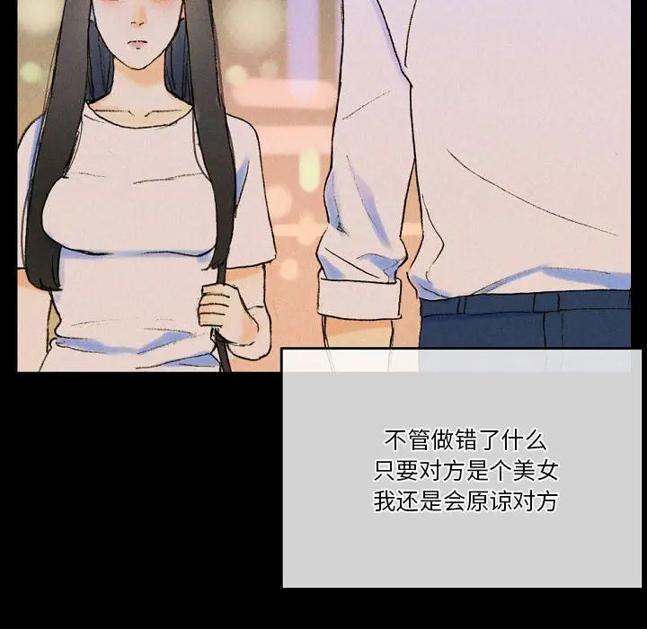 漫画《完美情人养成记》第37话第166张图