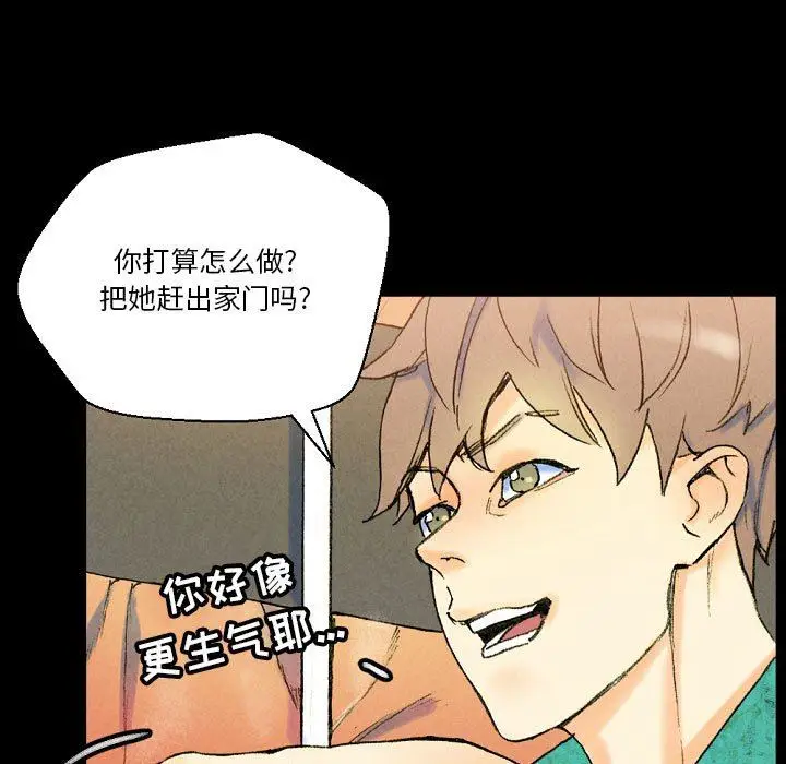 漫画《完美情人养成记》第37话第17张图