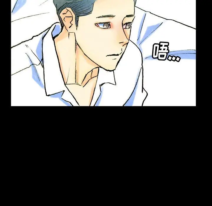 漫画《完美情人养成记》第37话第175张图