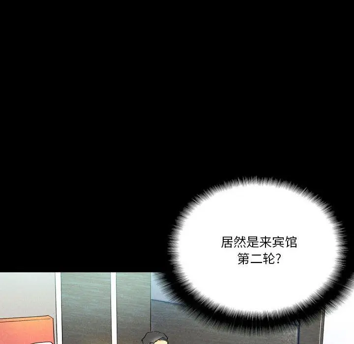 漫画《完美情人养成记》第37话第176张图