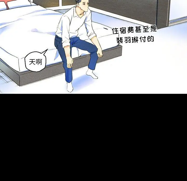 漫画《完美情人养成记》第37话第177张图