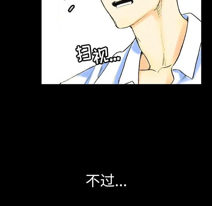 漫画《完美情人养成记》第37话第179张图