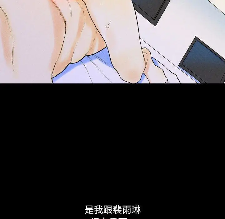 漫画《完美情人养成记》第37话第185张图