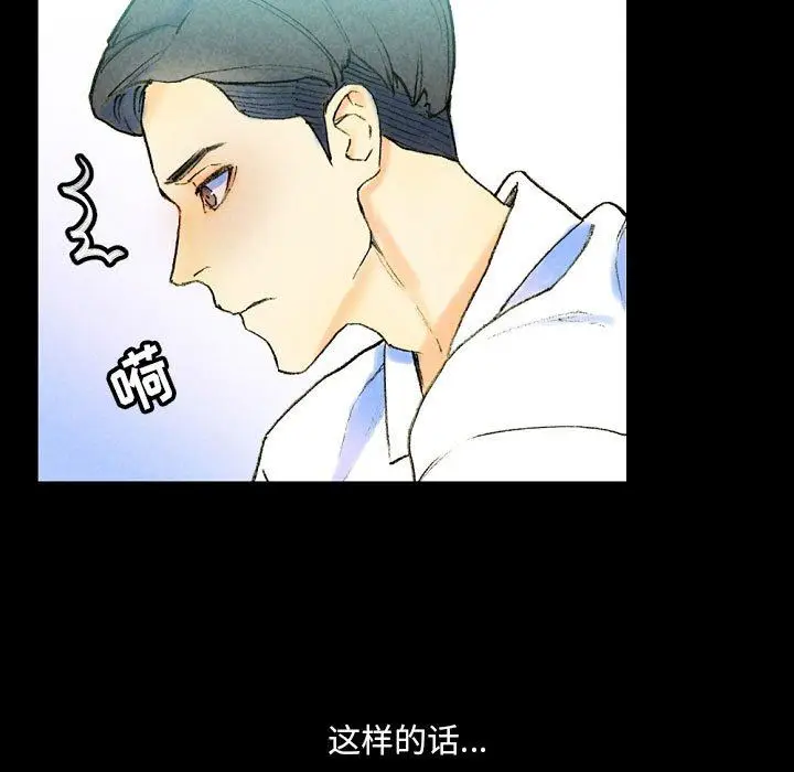 漫画《完美情人养成记》第37话第187张图