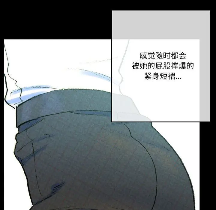 漫画《完美情人养成记》第37话第196张图