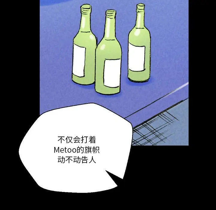 漫画《完美情人养成记》第37话第20张图