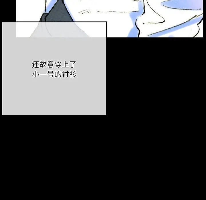 漫画《完美情人养成记》第37话第200张图
