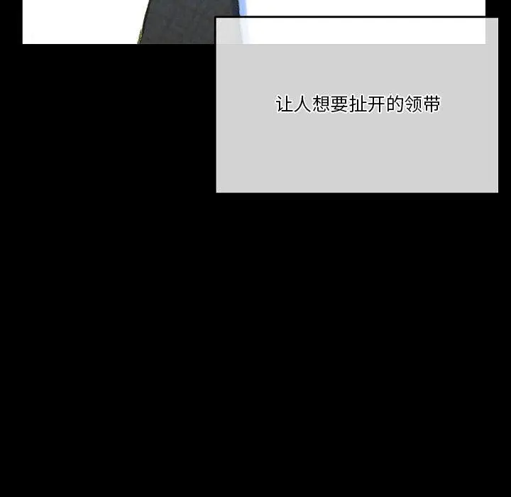 漫画《完美情人养成记》第37话第202张图