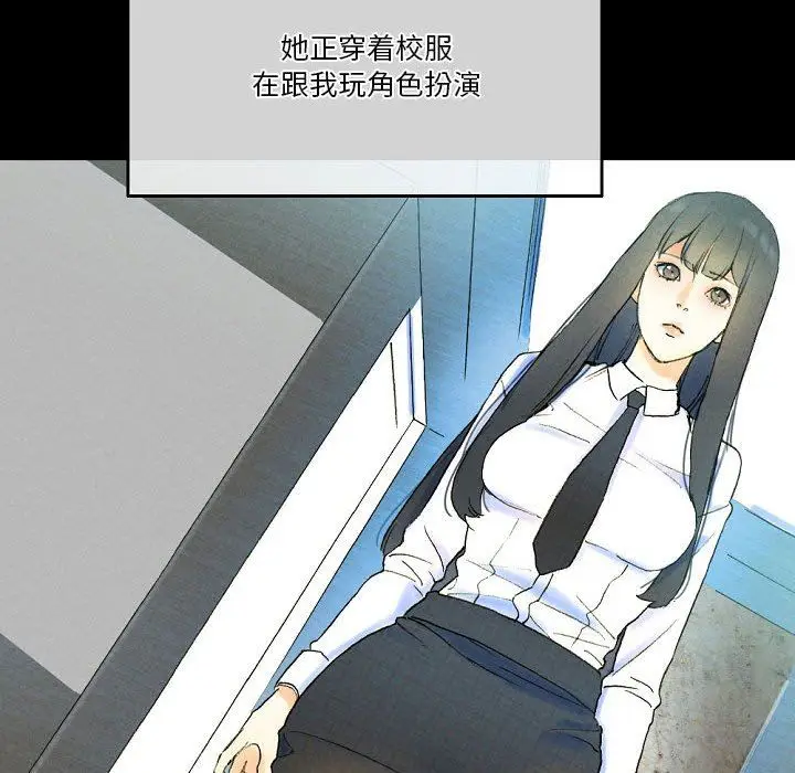 漫画《完美情人养成记》第37话第204张图